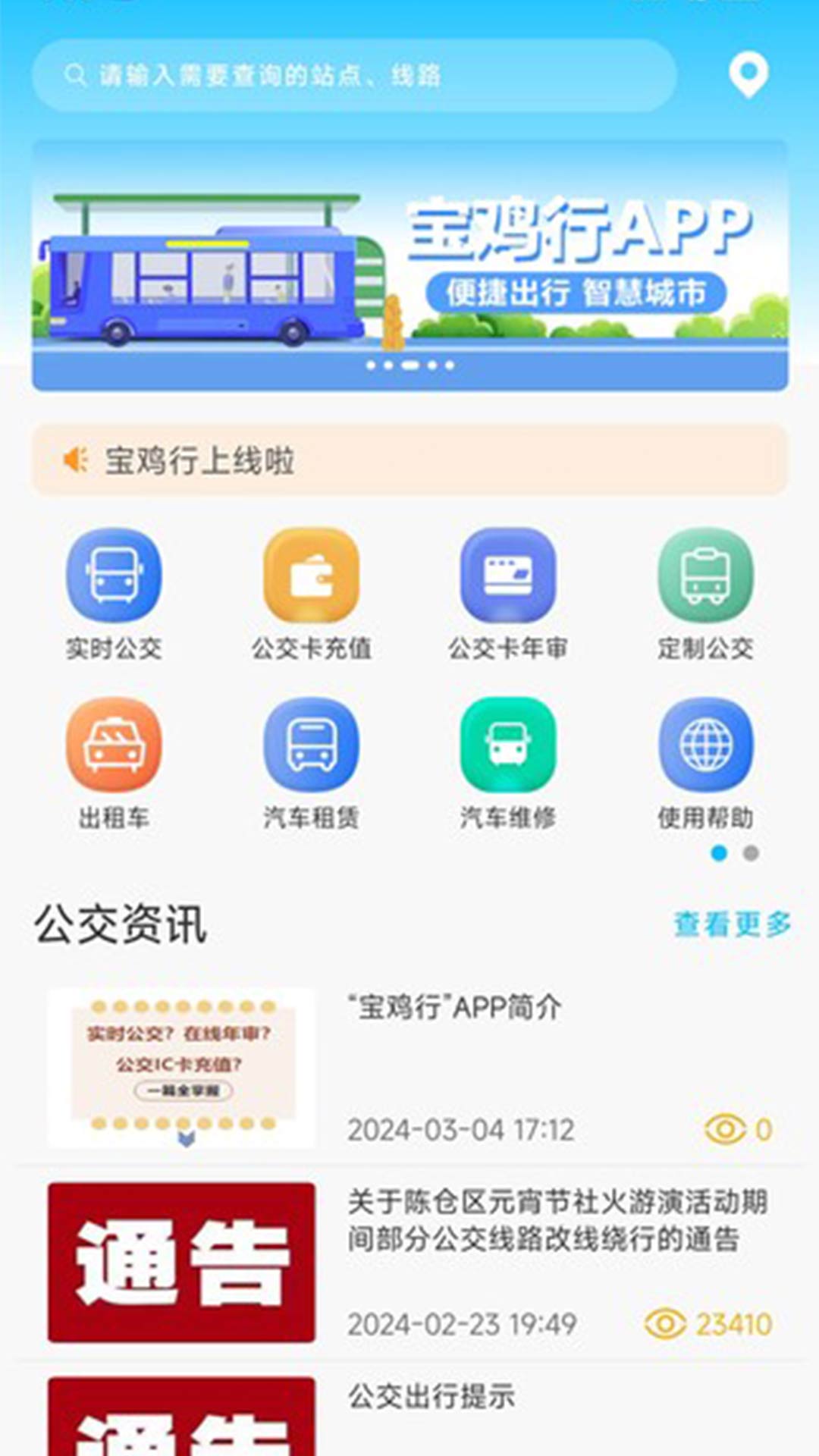 �����е��ӹ�����app���°�����v1.1.1.2 ��׿��