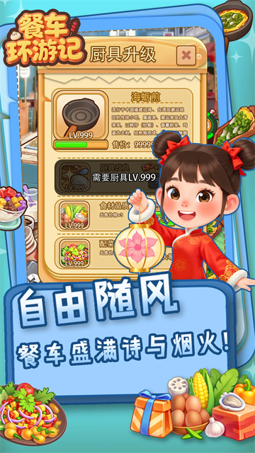 �ͳ����μ���Ϸ����v0.2.2 ��׿��