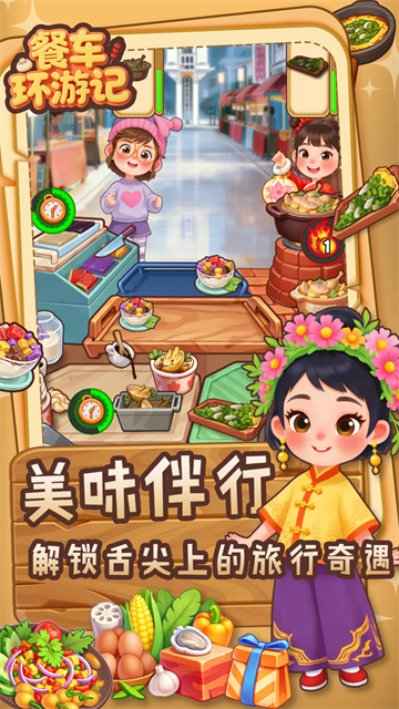 �ͳ����μ���Ϸ����v0.2.2 ��׿��