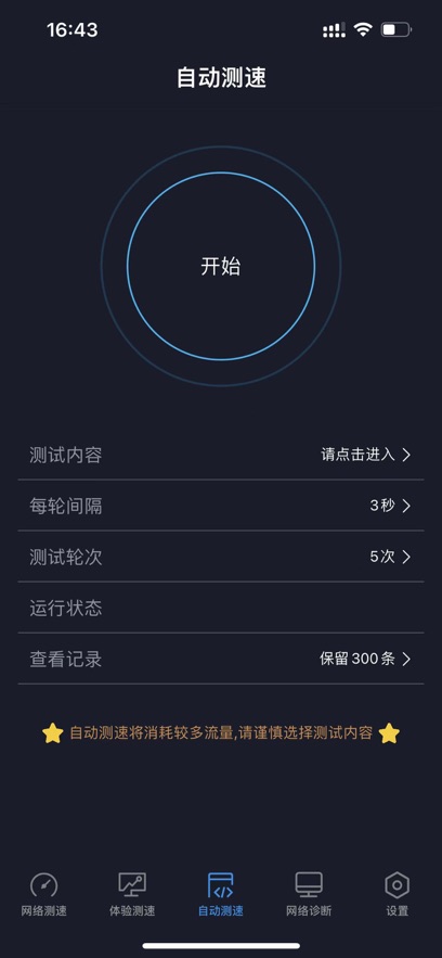 ȫ��������Ӱ����°汾����v4.4.8 ��׿��