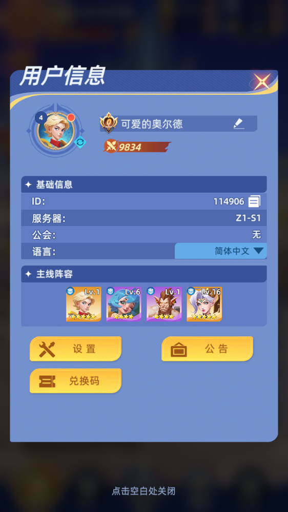 ���ٴ�½0.1�Ϲ�Ů����Ѱ�����v1.0.1 ��׿��