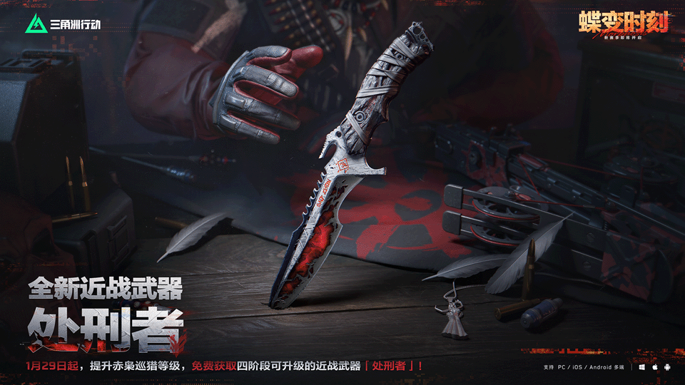 �������ж�2026�͹��ڹٷ�����(Delta Force��װ��)v1.202.37110.3901 �ٷ���