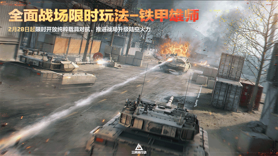 �������ж�2026�͹��ڹٷ�����(Delta Force��װ��)v1.202.37110.3901 �ٷ���
