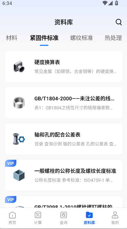 ����ֲ�app�ֻ����������v1.4 ��׿��