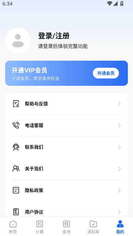 ����ֲ�app�ֻ����������v1.4 ��׿��