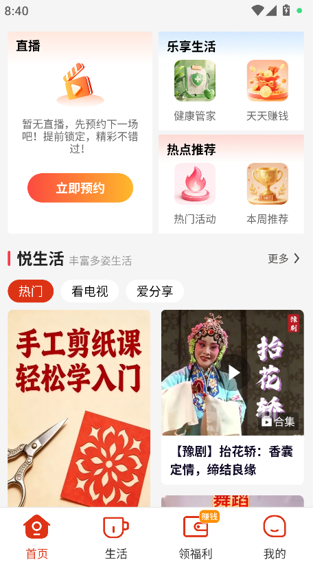 ��������app���°����ذ�װv1.3.14 ��׿��
