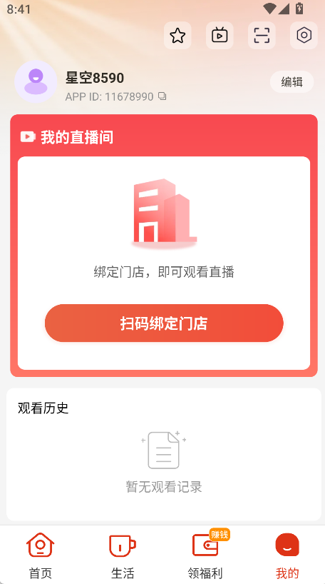 ��������app���°����ذ�װv1.3.14 ��׿��