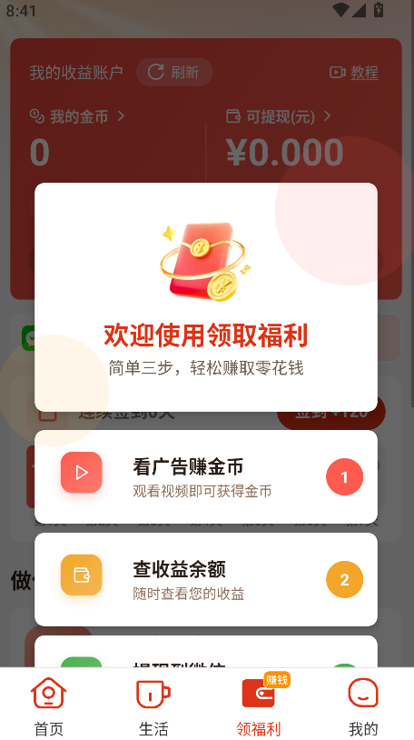 ��������app���°����ذ�װv1.3.14 ��׿��