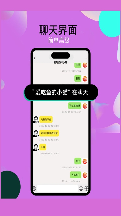 ����chat���°汾����v4.0.4 �ֻ���