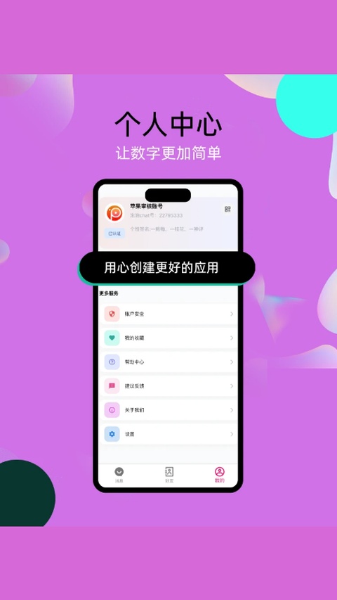 ����chat���°汾����v4.0.4 �ֻ���