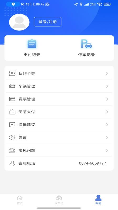 ������ͣapp���°�����v2.0.54 ��׿��
