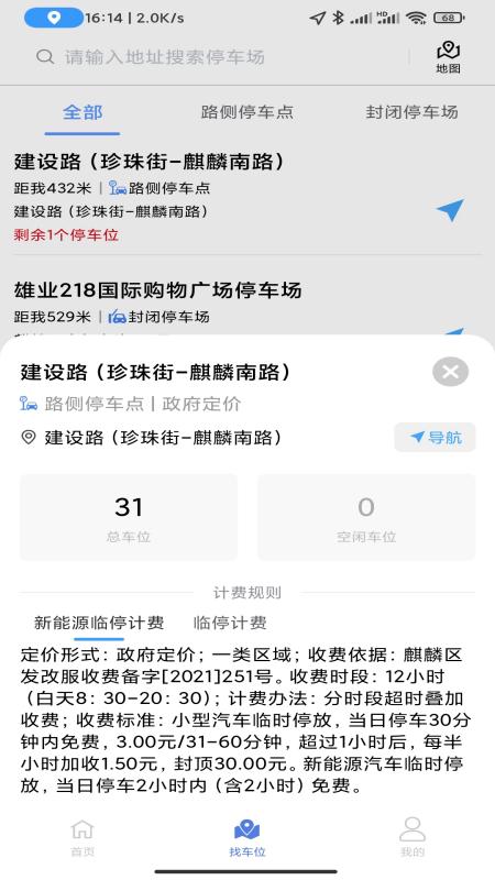 ������ͣapp���°�����v2.0.54 ��׿��