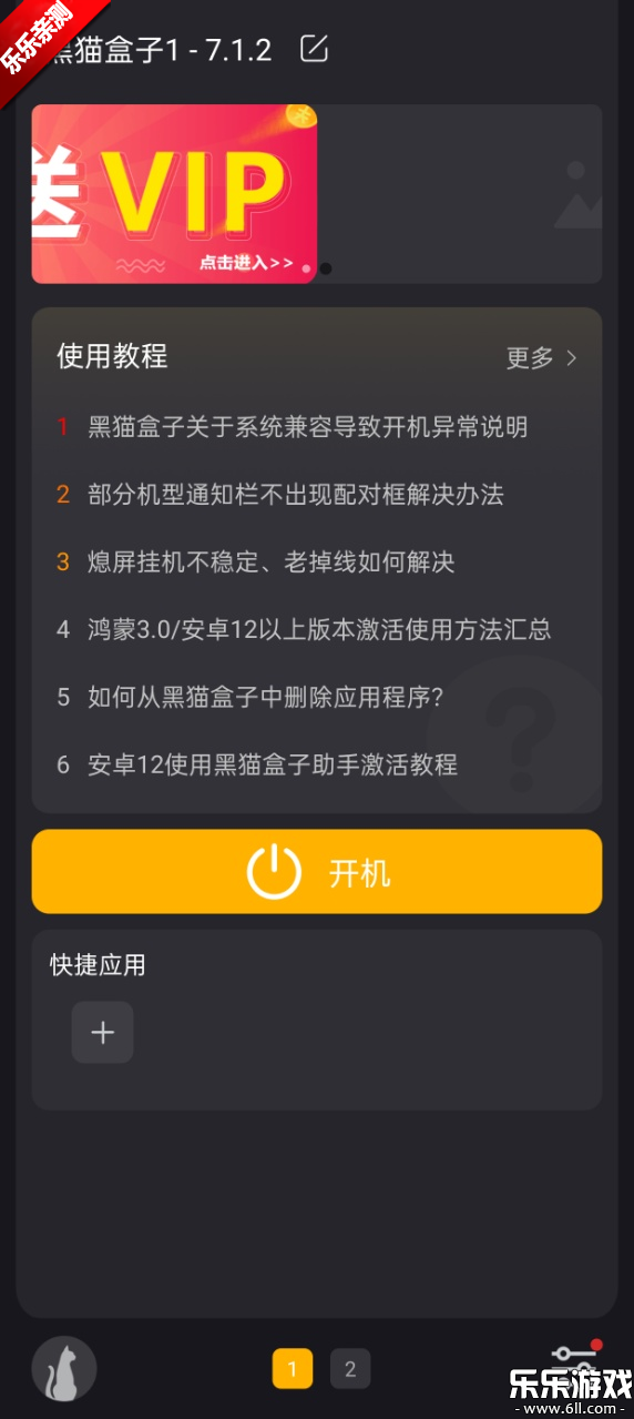 ��è������������°�2026����v1.4.2 ��׿��