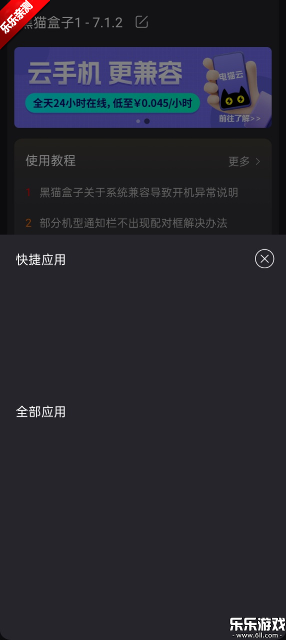 ��è������������°�2026����v1.4.2 ��׿��