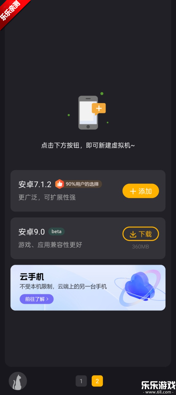 ��è������������°�2026����v1.4.2 ��׿��