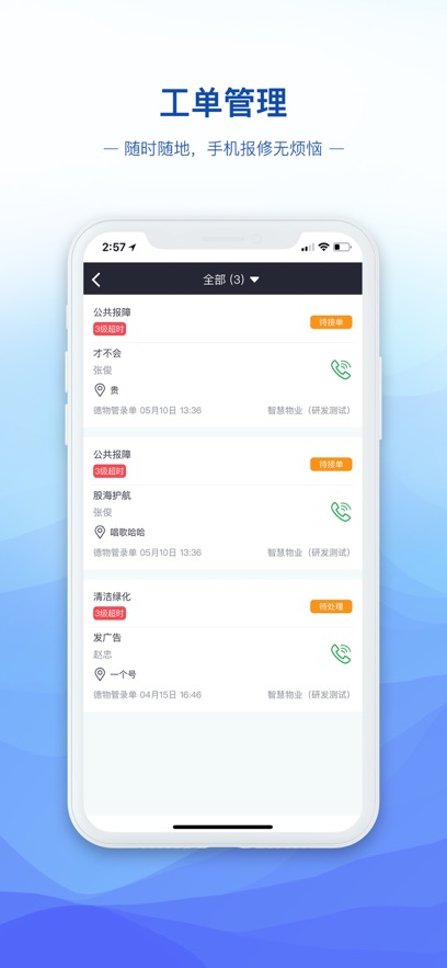 �����app���°�����v4.9.102 ��׿��