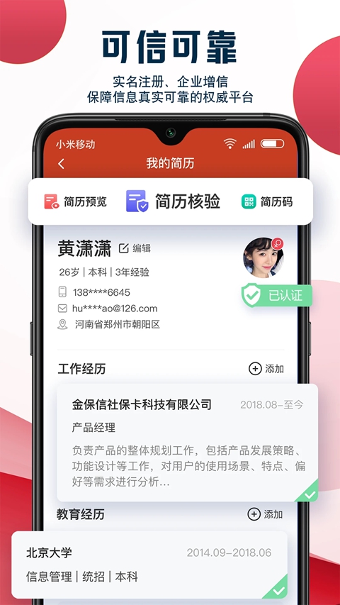 ��ҵ����ƽ̨app�ٷ�������v4.7.7 ��׿��