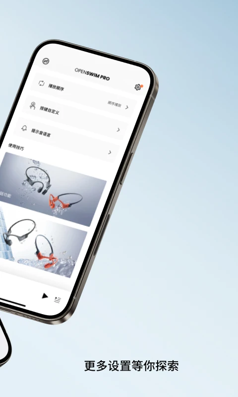 ����Shokz�Ǵ�����������app�ٷ������ؽ�ͼ
