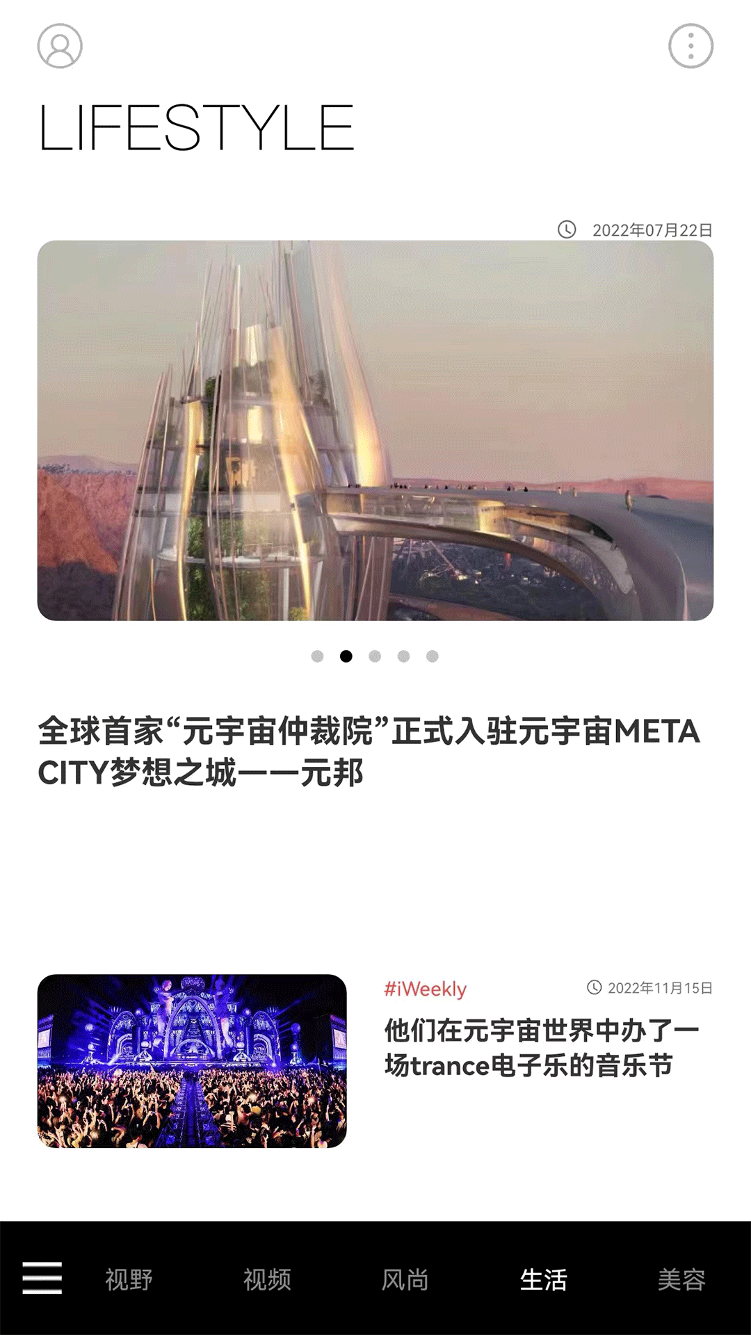 iWeekly���г���app���°�����v5.6.2 ��׿��