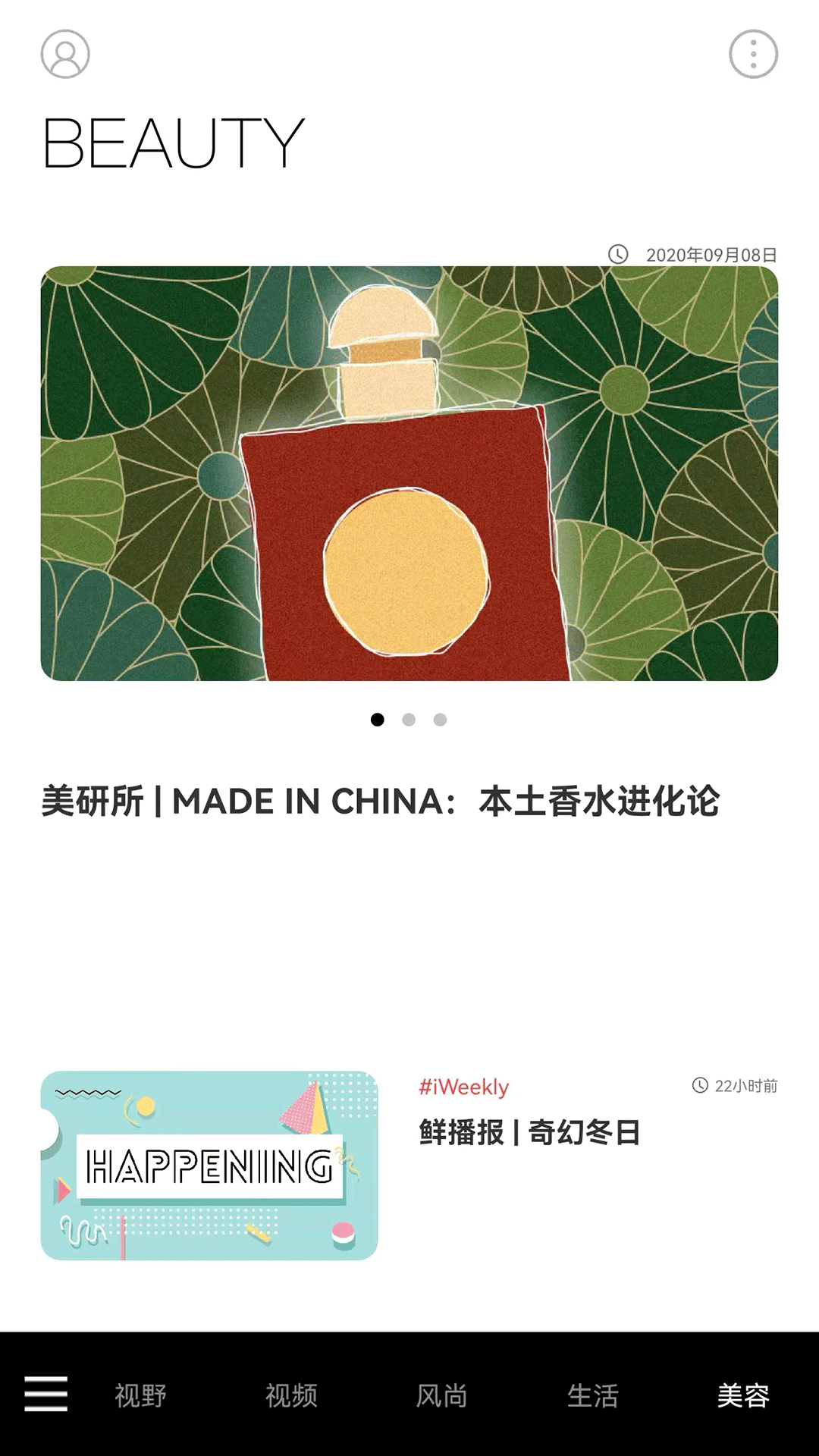 iWeekly���г���app���°�����v5.6.2 ��׿��