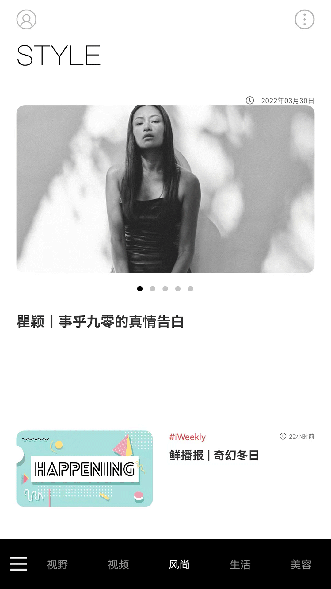 iWeekly���г���app���°�����v5.6.2 ��׿��