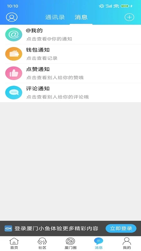 ����С����app�ֻ��ͻ�������v7.2.0.7 ���°�