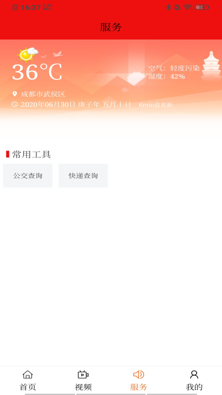 δ����ý�����Ĺٷ�����appv1.3.2 ��׿��