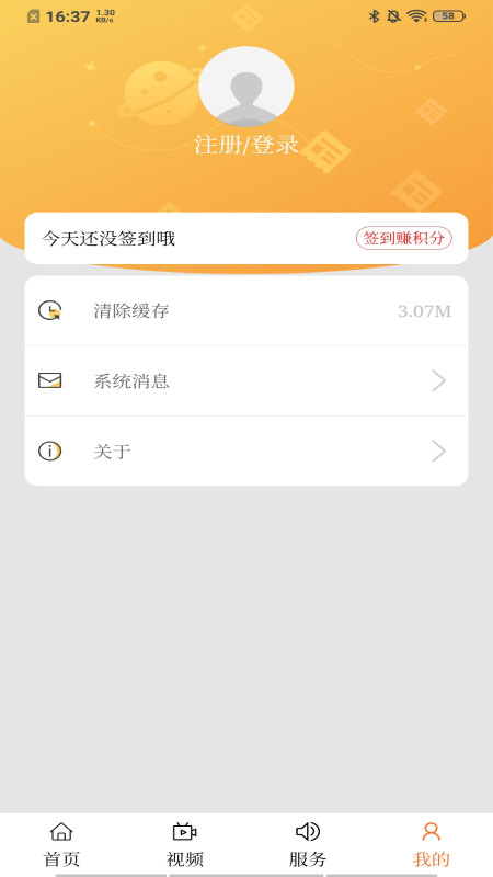 δ����ý�����Ĺٷ�����appv1.3.2 ��׿��