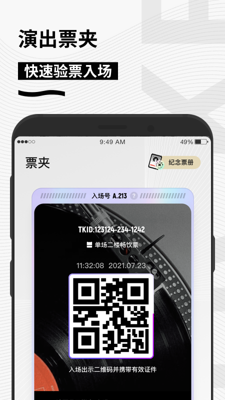 �㶯showstart��Ʊƽ̨app���°�����v5.7.8 ��׿��