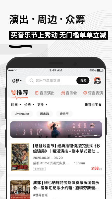 �㶯showstart��Ʊƽ̨app���°�����v5.7.8 ��׿��