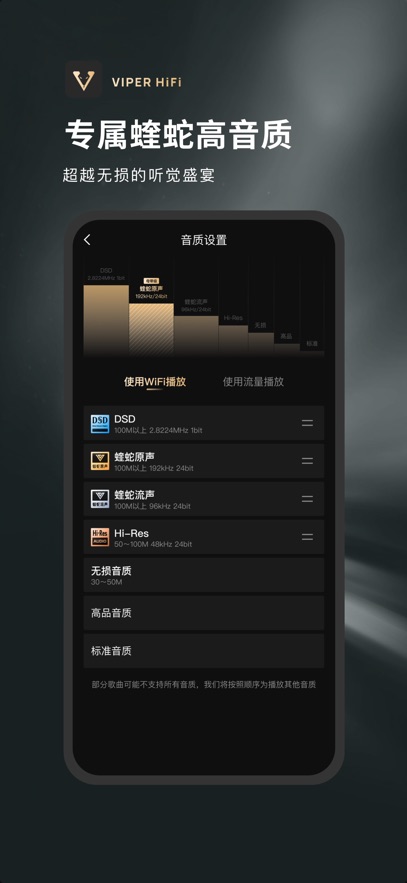 VIPER HiFi�ٷ�������v4.3.7 ��׿��