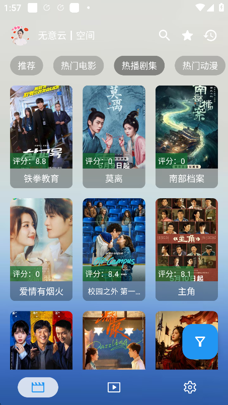 ������Ӱ�Ӻ���app�ٷ��������°汾2026v3.7.2 tv���Ӱ�