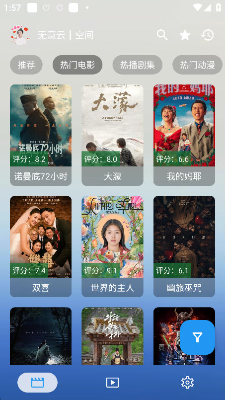 ������Ӱ�Ӻ���app�ٷ��������°汾2026v3.7.2 tv���Ӱ�