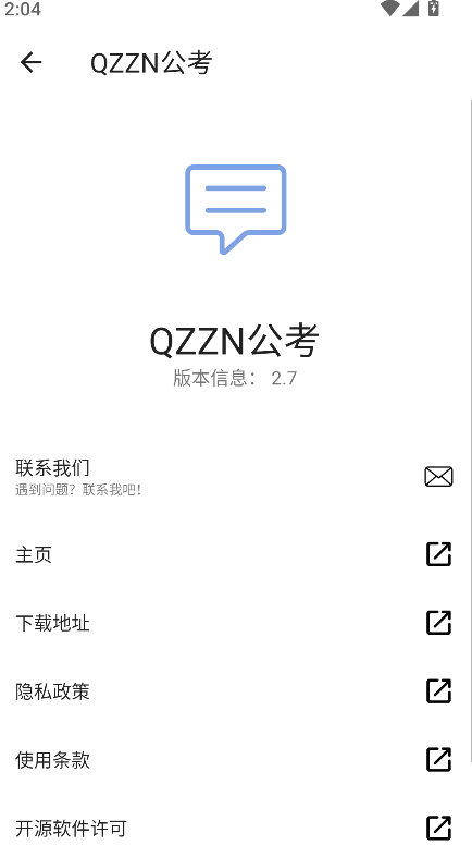 qzzn������̳app���°�����(qzznbbs)v2.7 ��׿��
