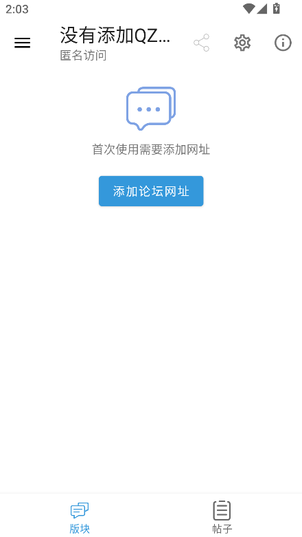qzzn������̳app���°�����(qzznbbs)v2.7 ��׿��