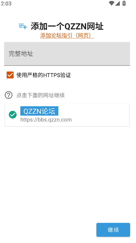 qzzn������̳app���°�����(qzznbbs)v2.7 ��׿��