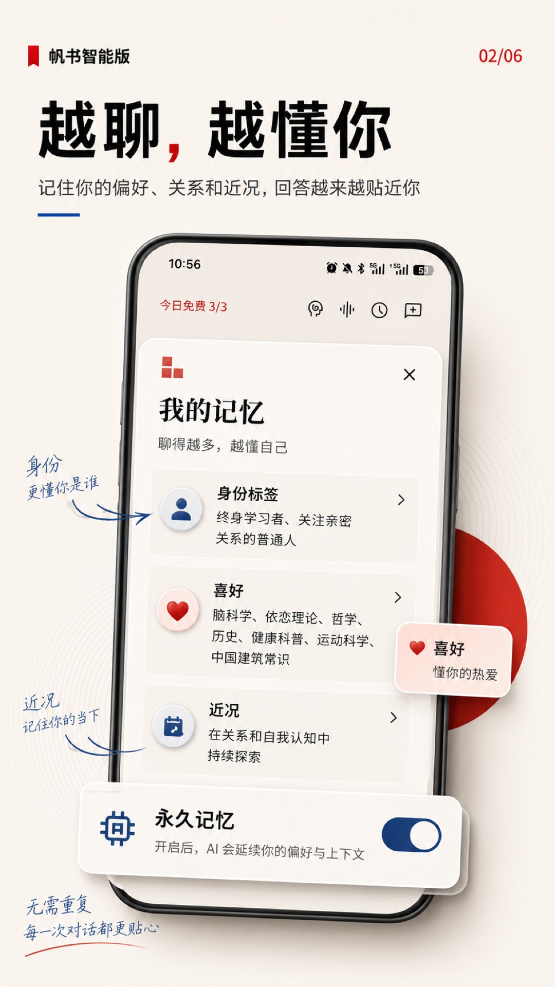 �������ܰ�app���°�����v0.9.33 ��׿��