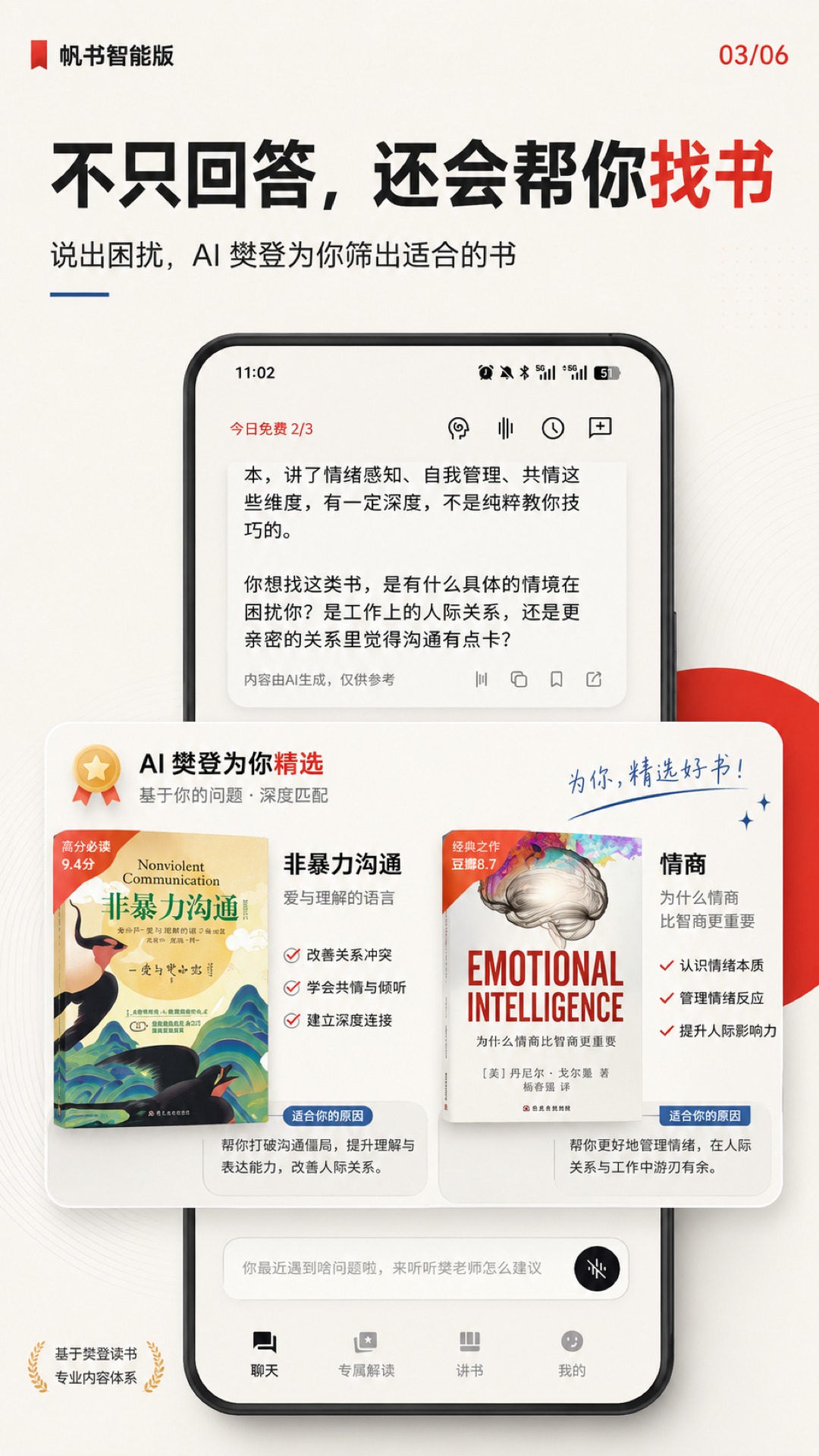 �������ܰ�app���°�����v0.9.33 ��׿��