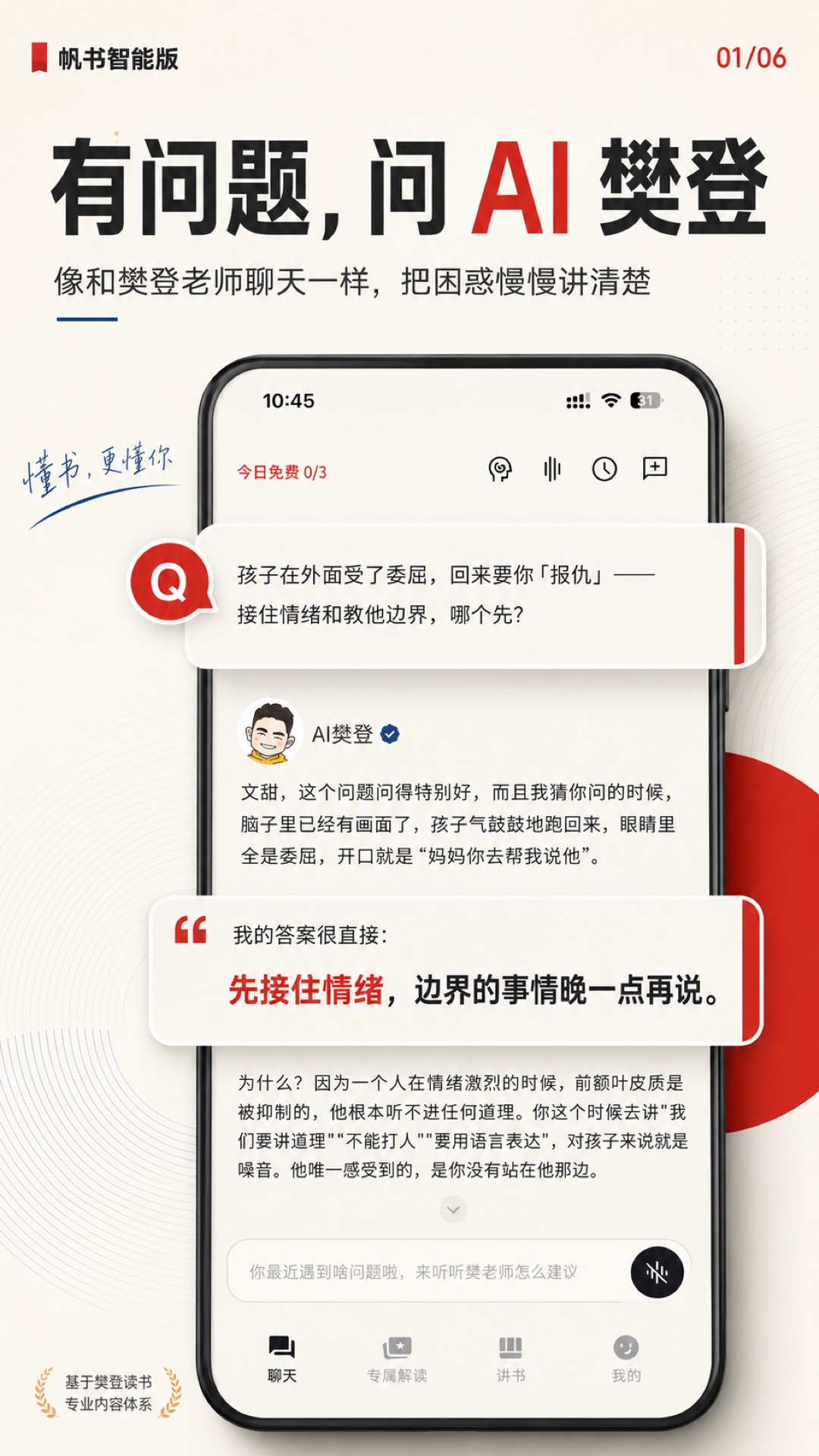 �������ܰ�app���°�����v0.9.33 ��׿��