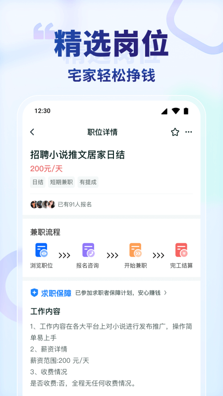 ���߼�ְapp���°�����v1.5.4 ��׿��
