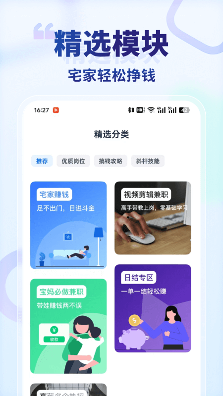 ���߼�ְapp���°�����v1.5.4 ��׿��