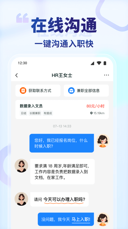 ���߼�ְapp���°�����v1.5.4 ��׿��