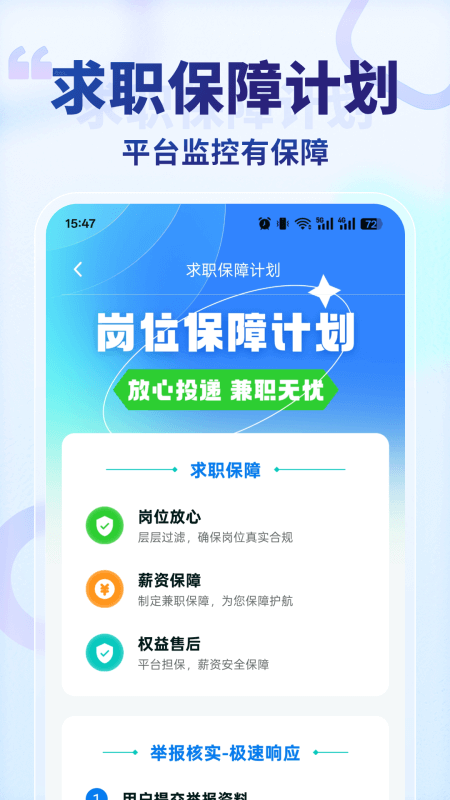 ���߼�ְapp���°�����v1.5.4 ��׿��