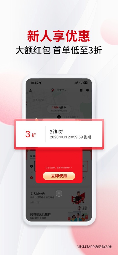 ˳��ͬ�Ǽ���app���°�����v9.8.0.1 ��׿��