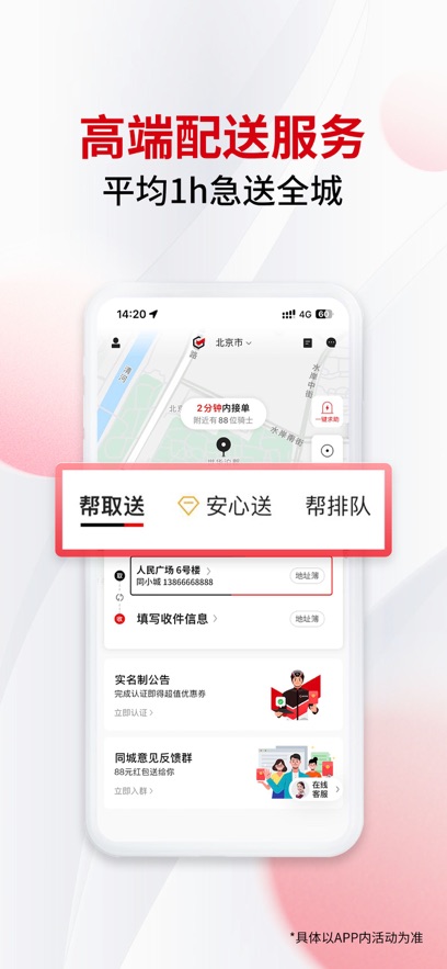 ˳��ͬ�Ǽ���app���°�����v9.8.0.1 ��׿��