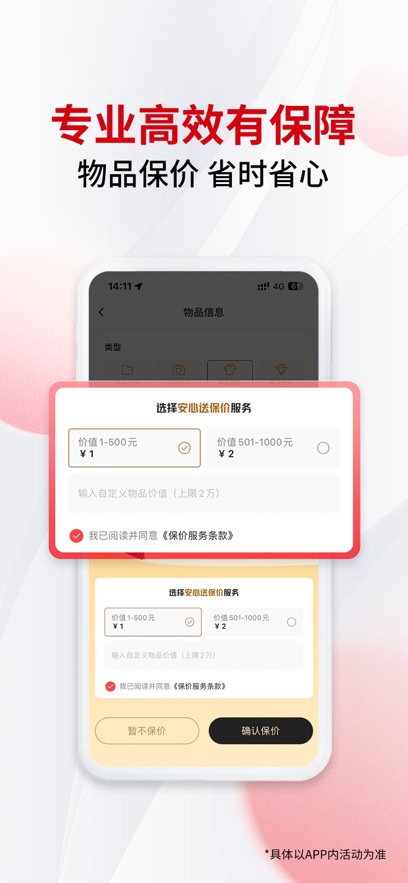 ˳��ͬ�Ǽ���app���°�����v9.8.0.1 ��׿��