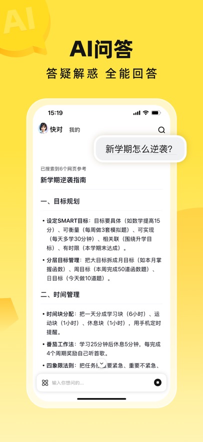 ���AI��������app���°�����v7.0.0 ��׿��