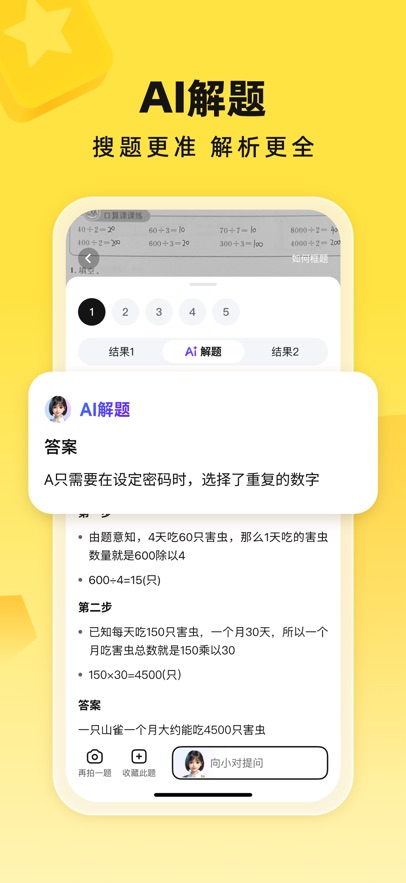 ���AI��������app���°�����v7.0.0 ��׿��