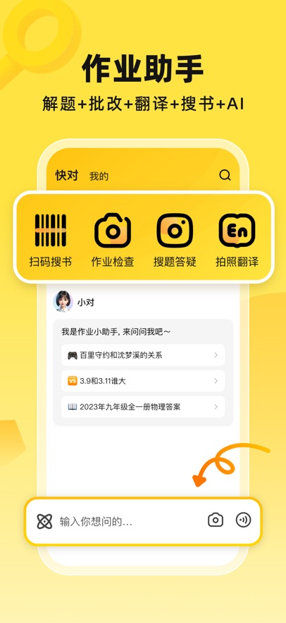 ���AI��������app���°�����v7.0.0 ��׿��