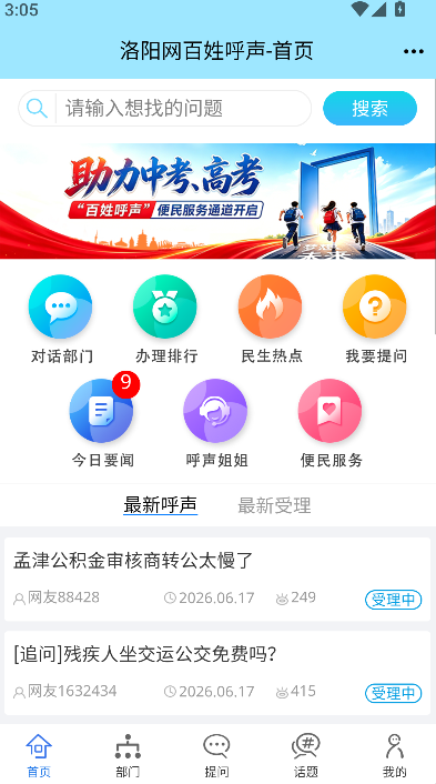 ���պ���app�ٷ���׿������v2.4.2 �ֻ���